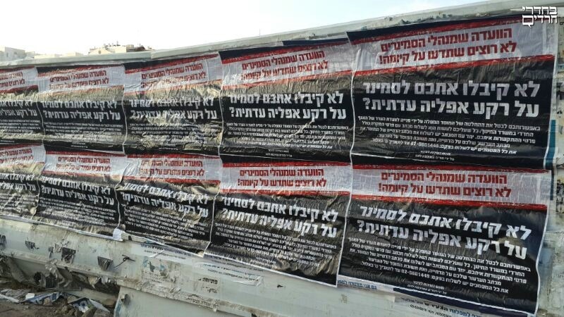 התמונה מאתר 'חדרי חרדים'